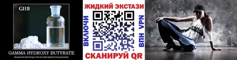 наркошоп Тара Бутират GHB