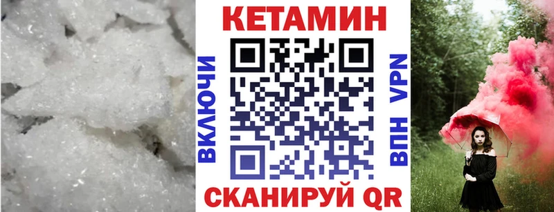 КЕТАМИН VHQ  дарнет шоп  блэк спрут маркетплейс  Тара 